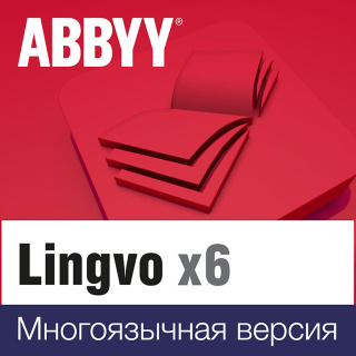 ABBYY Lingvo x6 Многоязычная Домашняя ESD